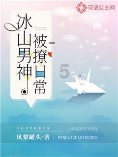 扶摇：为什么德王在刑场的时候自己拔剑自尽了呢？